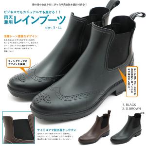 REGAL（リーガル） メンズ ビジネスシューズ サイドゴア レインブーツ
