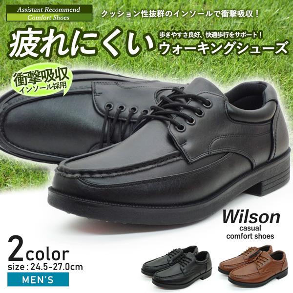 ウォーキングシューズ クッション性 疲れにくい メンズ ビジネスシューズ ビジカジ 衝撃吸収