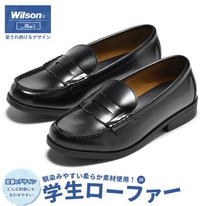 ローファー メンズ 学生 男子 通学 ビジネスシューズ 通勤 中学生 高校生 黒 ブラック wilson