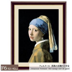 フェルメール 真珠の耳飾りの少女 【F4】 [直筆仕上げ 複製画] : g4 