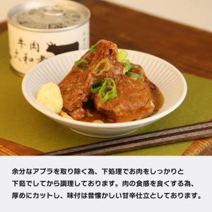 防災用缶詰 牛肉大和煮 6缶セット / 12缶...の詳細画像2