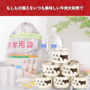 防災用缶詰 牛肉大和煮 6缶セット / 12缶...の詳細画像5