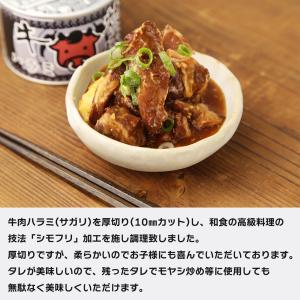 防災用缶詰 牛焼肉ハラミ 6缶セット 生胡椒 ...の詳細画像2