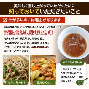 防災用缶詰 牛焼肉ハラミ 6缶セット 生胡椒 ...の詳細画像3