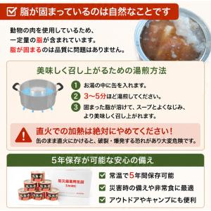 防災用缶詰 牛焼肉ハラミ 6缶セット 生胡椒 ...の詳細画像4