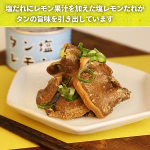 防災用缶詰 タン塩レモン 6缶セット 生胡椒 ...の詳細画像1