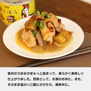 防災用缶詰 鶏ごぼう 6缶セット / 12缶セ...の詳細画像1