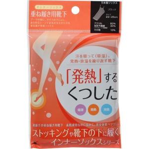 「発熱」 するくつした 5本指ソックス ブラックの商品画像