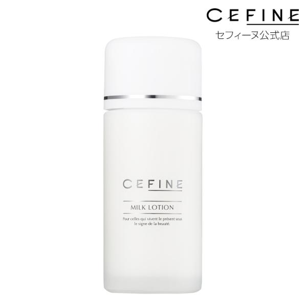 ミルクローション しっとり 保湿効果 乾燥肌 シルク乳液 80ml 公式店 セフィーヌ CEFINE