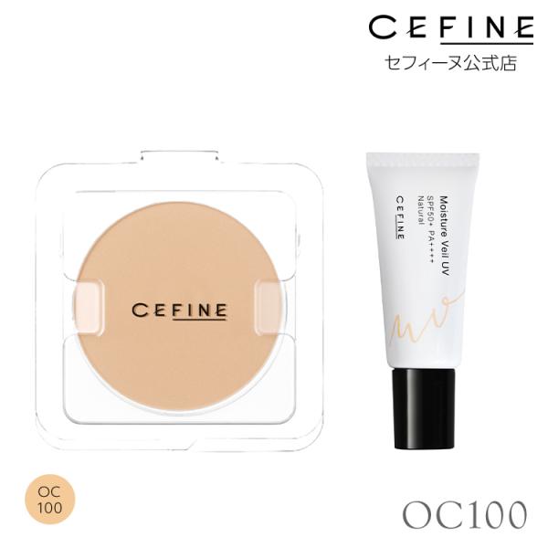 【店舗限定セット｜シルクウェットパウダーレフィル（カラー：OC100）＋モイスチュアヴェールUVミニ...