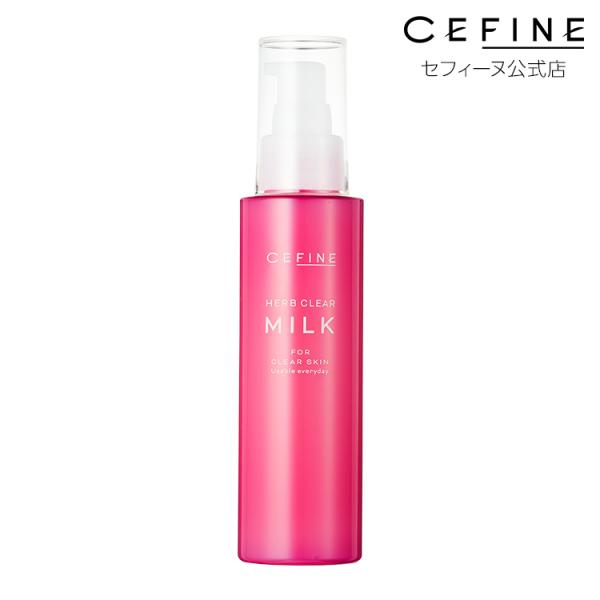 ハーブクリアミルク しっとりもちもち クリア肌 お肌にやさしい ピーリング乳液 ケミカルピーリング ...