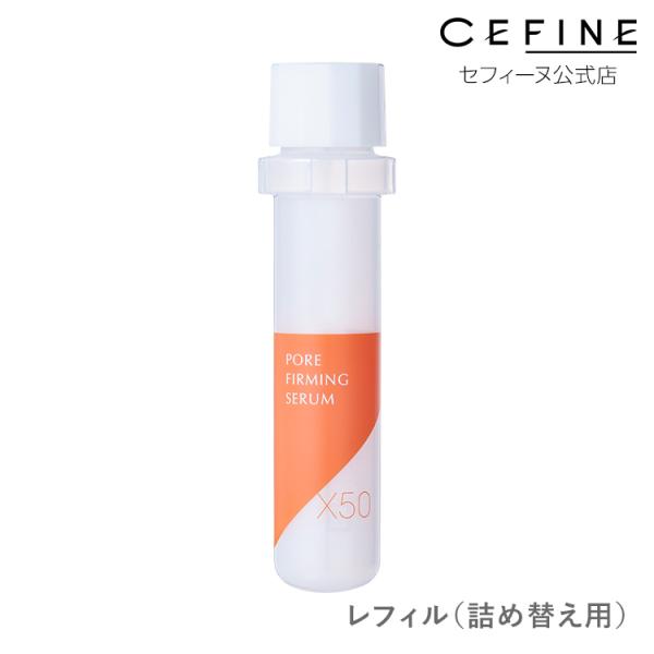 IYORI ファーミングセラム X50 レフィル アウター別売り 30ml 公式店 セフィーヌ CE...