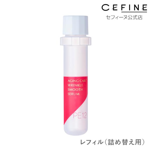 IYORI リンクルスムースセラムPE12 レフィル CEFINE cefine イヨリ セット 毛...