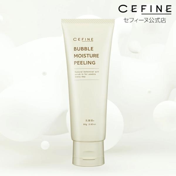 公式店 セフィーヌ バブルモイスチュアピーリング CEFINE cefine 乳酸菌 肌活 極小バブ...