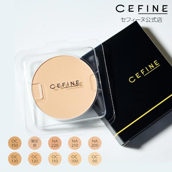 シルクウェットパウダー レフィル パウダーファンデ 公式 セフィーヌ CEFINE