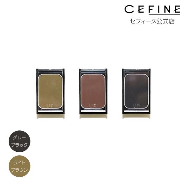 セフィーヌ シルクアイブロウ アイブロウ ポイントメイク シルク アイブロウカラー メイク アイメイ...