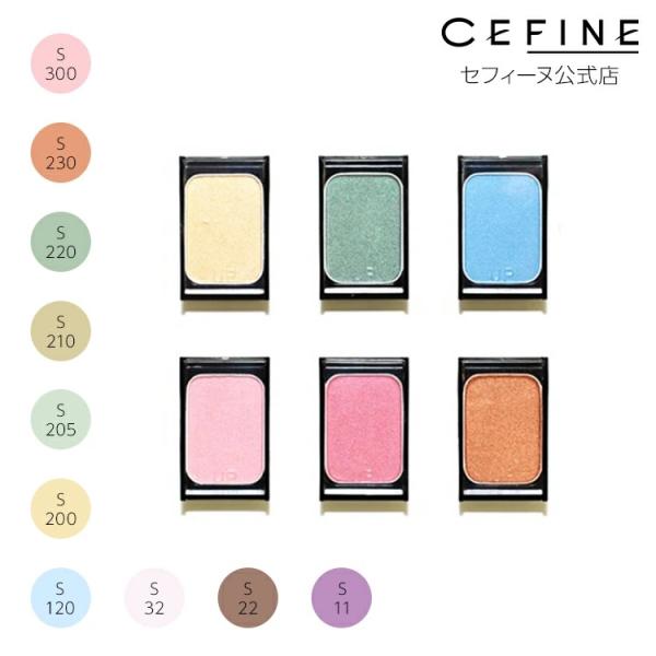 ポイントメイク シルク アイカラー メイク アイメイク 明るい 発色 光沢 自然な仕上がり CEFI...