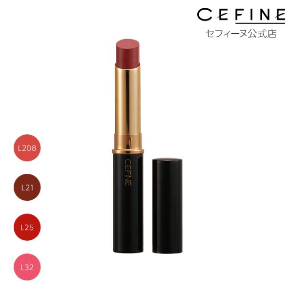 セフィーヌ ウェットリップカラー リップ ポイントメイク シルク 口紅 リップカラー 保湿 天然植物...