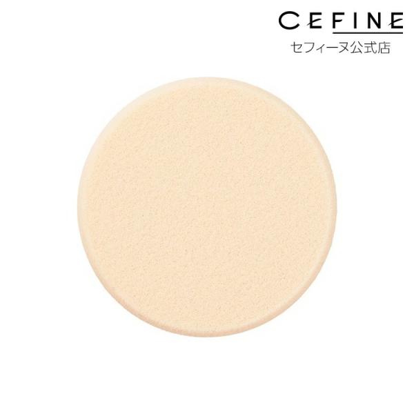 公式店 セフィーヌ シルクウェットパウダー スポンジ（パウダーファンデーション用スポンジ） CEFI...