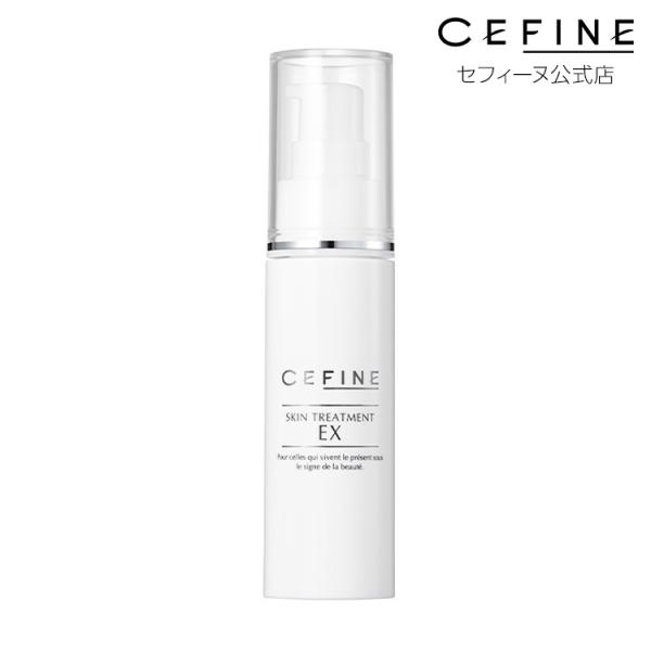 スキントリートメントＥＸ しっとり さっぱり レチノール配合 美容乳液 超乾燥肌 30ml  公式店...