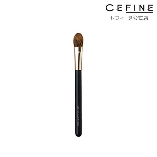 公式店 セフィーヌ メイクブラシ シャドウブラシＬ メイクアップ メイクブラシ プロ CEFINE ...