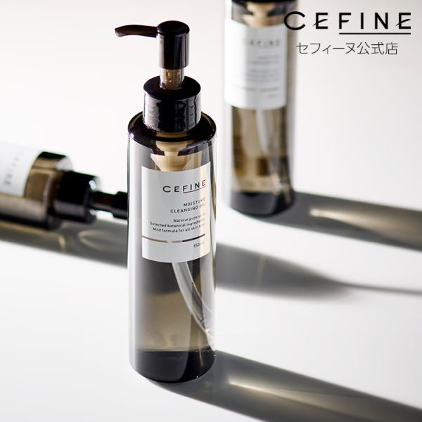 モイスチュア　クレンジングオイル 手軽に贅沢ディープクレンジング 150ml 公式店 セフィーヌ C...