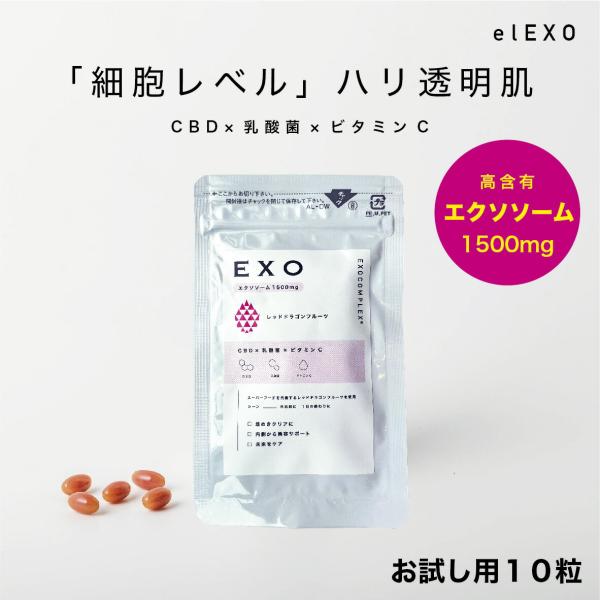 高含有 エクソソーム レッドドラゴン サプリメント CBD cbd 純度99% 60粒×1ヶ月分 美...