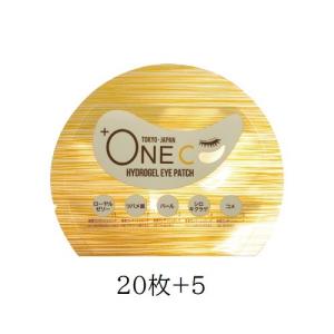 目元パック 目元ケア 送料無料 お得セット 20枚+5枚  +ONEC （プラワンシー） ハイドロゲル アイパッチ アルティメイト 2枚入り ゆうパケットお届け｜celebeauty