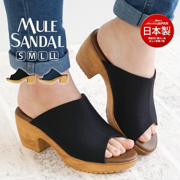 サンダル 日本製 レディース ミュール 太ヒール 歩きやすい オープントゥ 履きやすい 痛くない 軽...