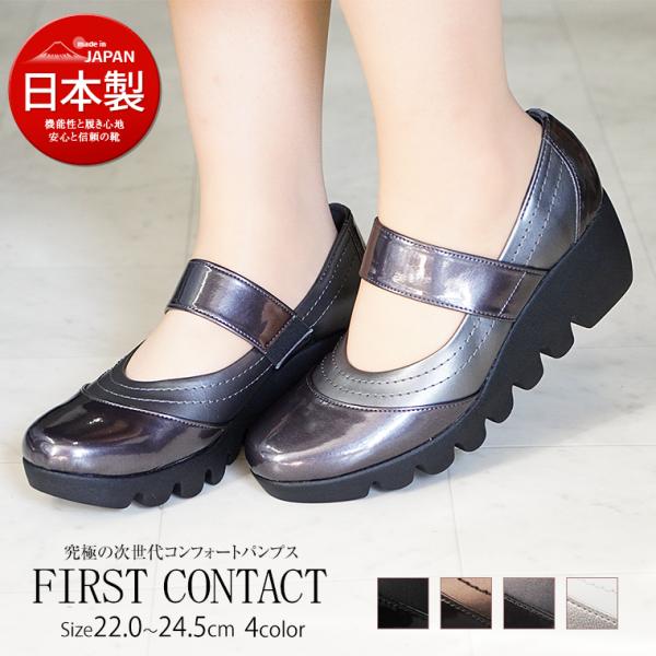 パンプス コンフォートシューズ ヒール スニーカー 撥水 ウェッジソール 美脚 厚底 エナメル ブラ...