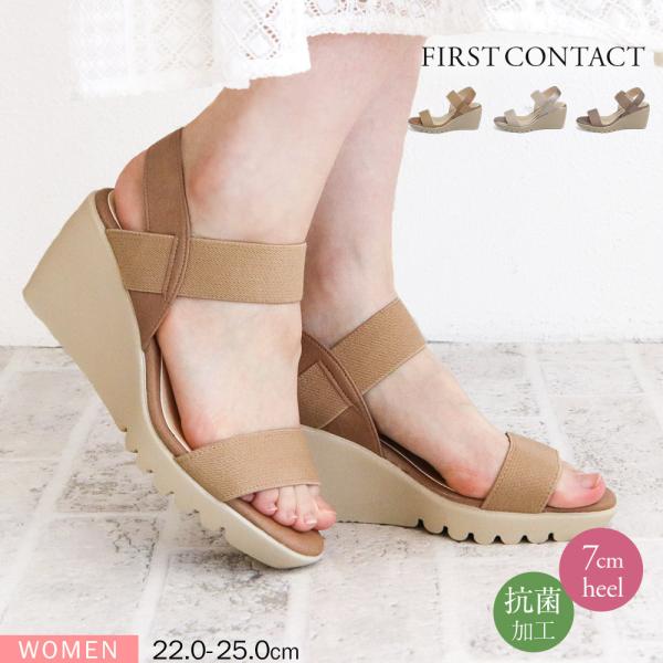 サンダル レディース ウェッジソール バックストラップ 厚底 夏 美脚 日本製 ファーストコンタクト...