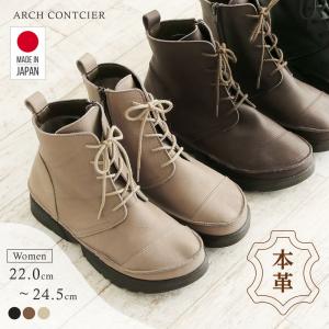ARCH CONTACT（アーチコンタクト） レースアップブーツ レディース 本
