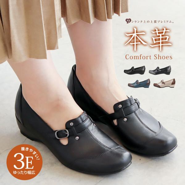 本革 コンフォートシューズ レディース ローファー 黒 ブラック ネイビー ベージュ ブラウン グレ...