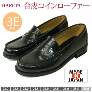 MADE IN JAPAN 日本製 HARUTA ハルタ コインローファー ローファー 学生靴 通学 通勤 ビジネス レディース 3e EEE 380-4505｜celeble