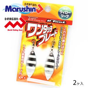オルルド釣具 ウィローブレード 10枚入り 3.1cm 3.9cm ウィローリーフ