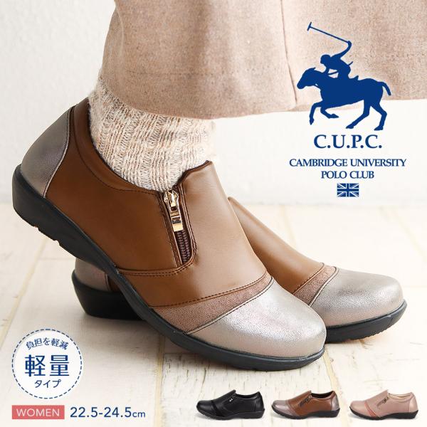 CUPC ケンブリッジユニバーシティポロクラブ POLO CLUB コンフォート シューズ レディー...