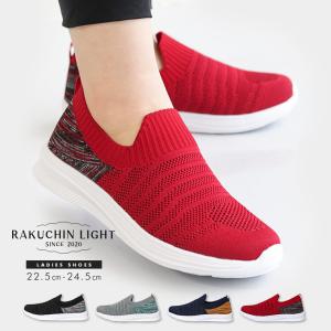 Rakuchin（らくちん） スリッポン レディース 黒 軽量 ウォーキング