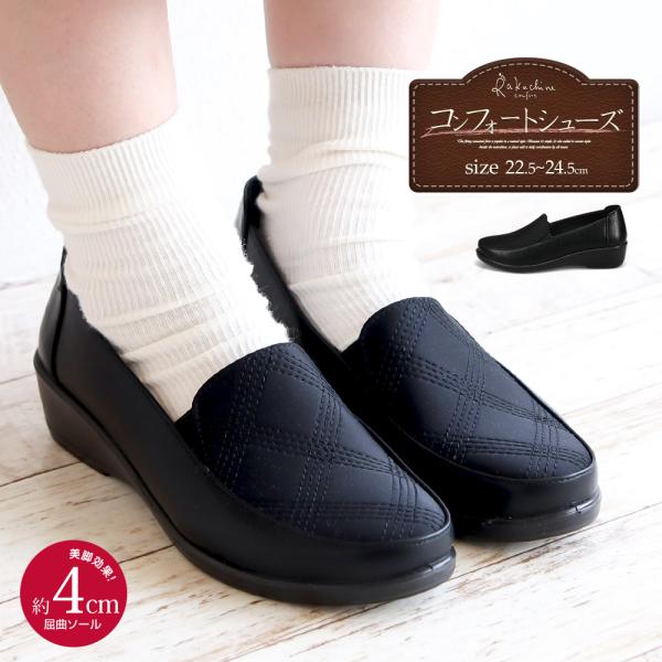 コンフォート シューズ レディース おしゃれ カジュアル キルティング ウエッジソール 歩きやすい ...