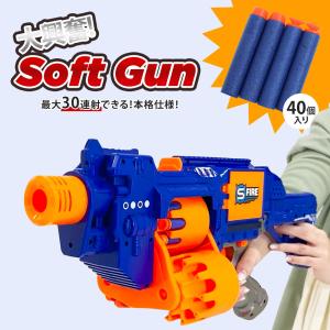 おもちゃ B/O Soft gun ソフトガン 銃 おもちゃ鉄砲 射撃 的あて キッズ ピストル 男の子 クリスマス プレゼント 6941501｜celeble