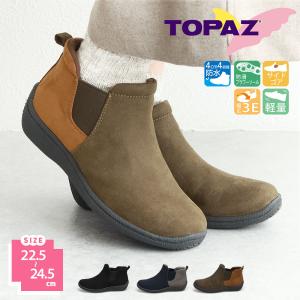 トパーズ ショートブーツ レディース 防水 防寒...の商品画像