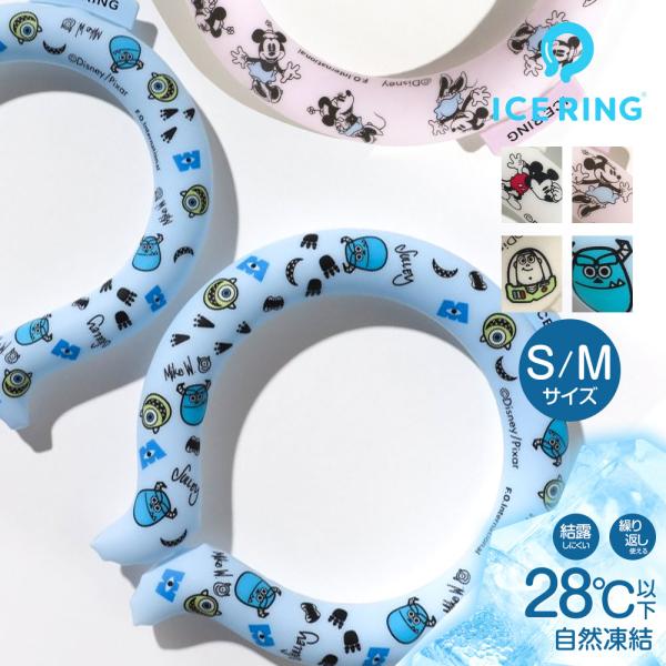 アイスリング suo ディズニー キッズ S 大人 M 子供 ひんやり 冷却 ネッククーラー ネック...
