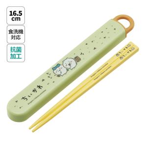 ちいかわ お箸セット 食洗器対応 箸入れ 抗菌 お弁当 箸 子供 箸ケース 女の子 ケース付き ランチグッズ うさぎ ハチワレ ABS2AMAG｜celeble