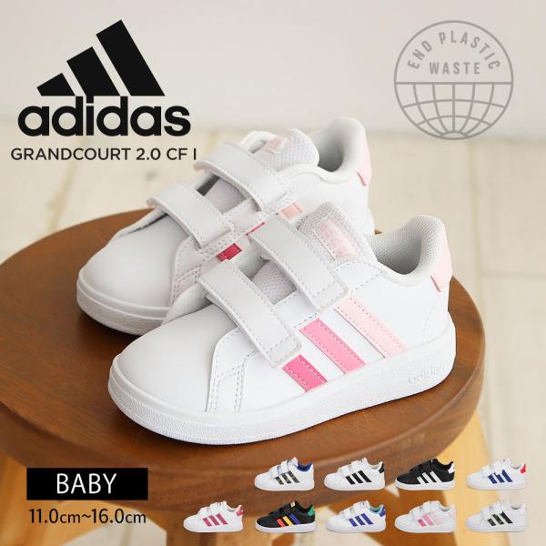 アディダス ベビーシューズ キッズ スニーカー 子供靴 ローカット adidas GRANDCOUR...