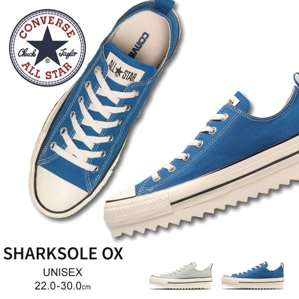 コンバース オールスター シャークソール ローカット 厚底 ブルー 青 グレー converse A...