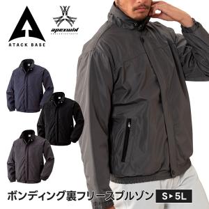 アタックベース 防寒 メンズ ブルゾンの買取情報