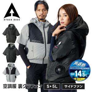 アタックベース 空調風神服 半袖 ジャケット メンズ レディース ブルゾン 作業服 作業着 EFウェア ワークウェア 遮熱 裏グラフェン フード付き 爆買