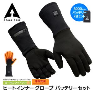 アタックベース 電熱グローブ 薄手の買取情報