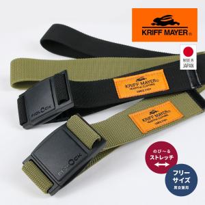 ウェビングベルト 日本製 ベルト メンズ レディース ゴム 穴なし スポーツ アウトドア クリフメイヤー レディース K.MAYER b1142