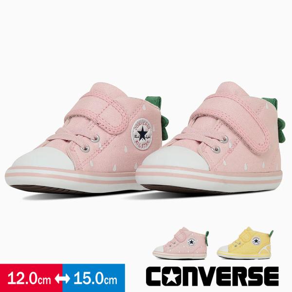 コンバース ベビー キッズ スニーカー ファースト シューズ 軽量 赤ちゃん 子供 かわいい 靴 出...