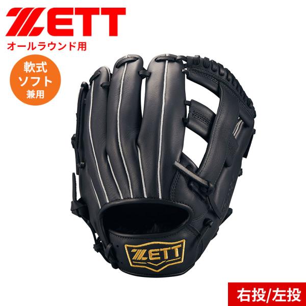 ゼット 野球 軟式 グラブ グローブ ソフト 兼用 ライテックス LH 右投 RH 左投 オールラウ...